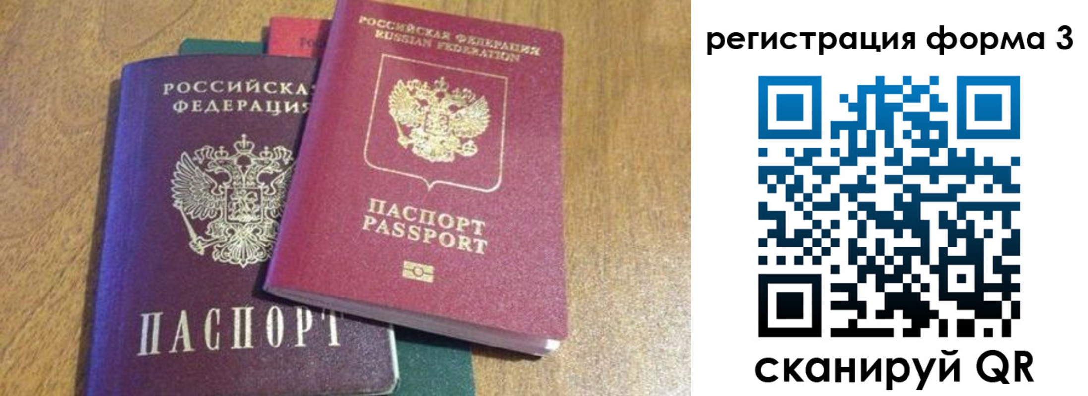 прописка ребенка в Богучаре