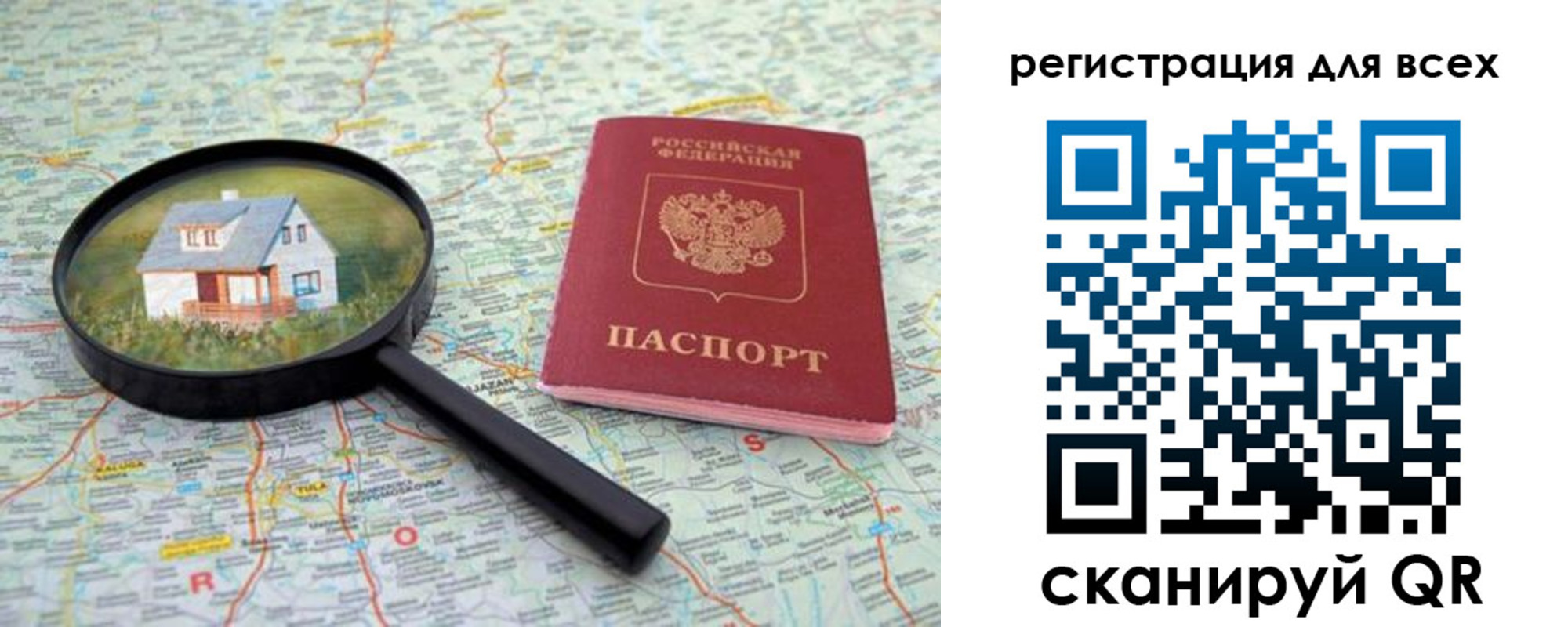 где прописаться в Богучаре