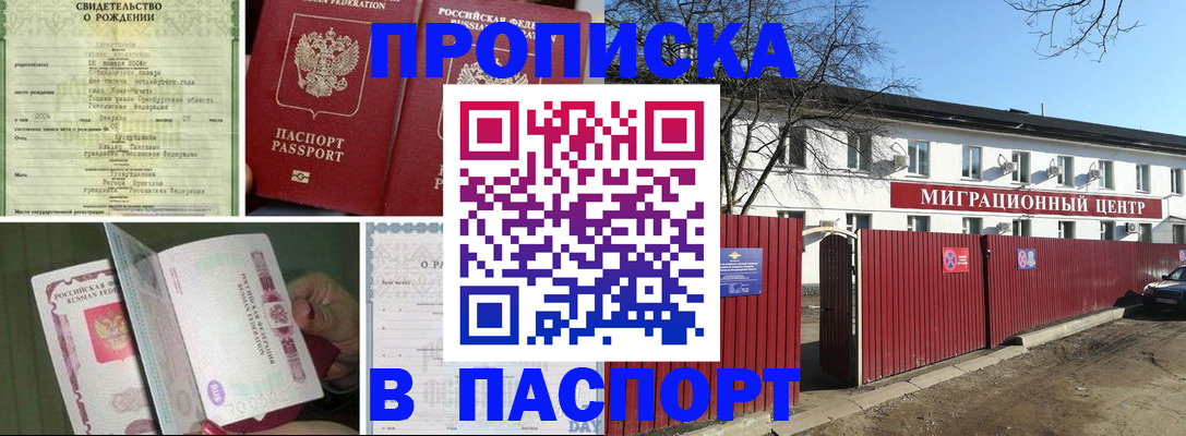 регистрация в Богучаре
