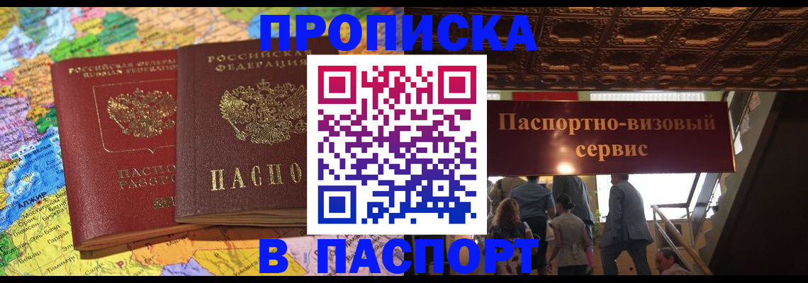 прописка иностранных граждан в Богучаре