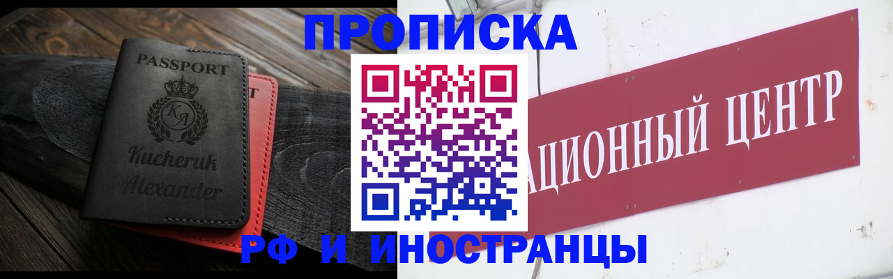 прописка для кредита в Богучаре