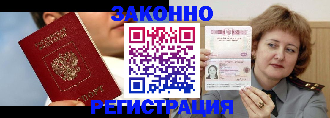 регистрация в Богучаре
