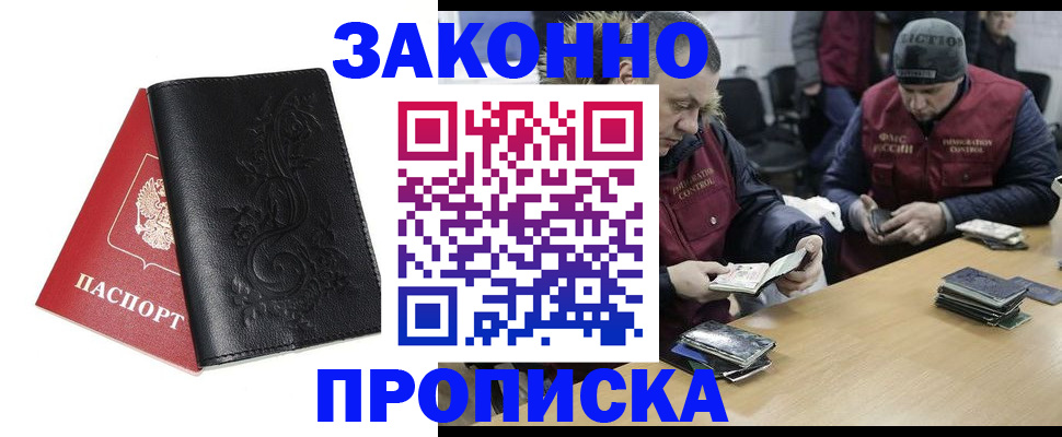 временная регистрация в Богучаре