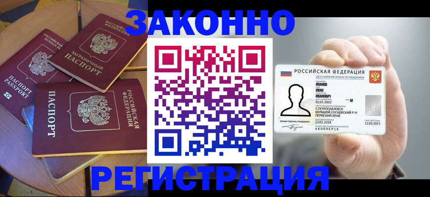 прописка для кредита в Богучаре