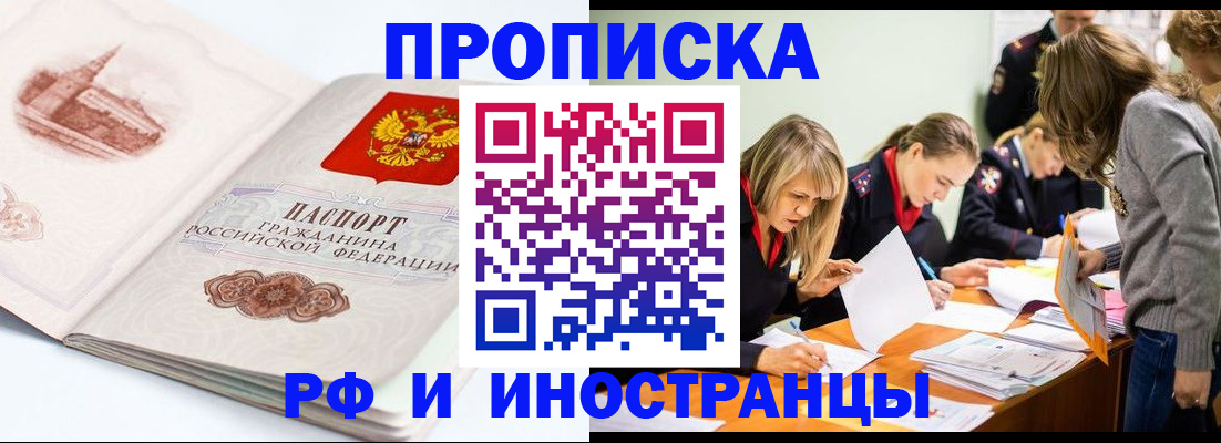 временная регистрация купить в Богучаре