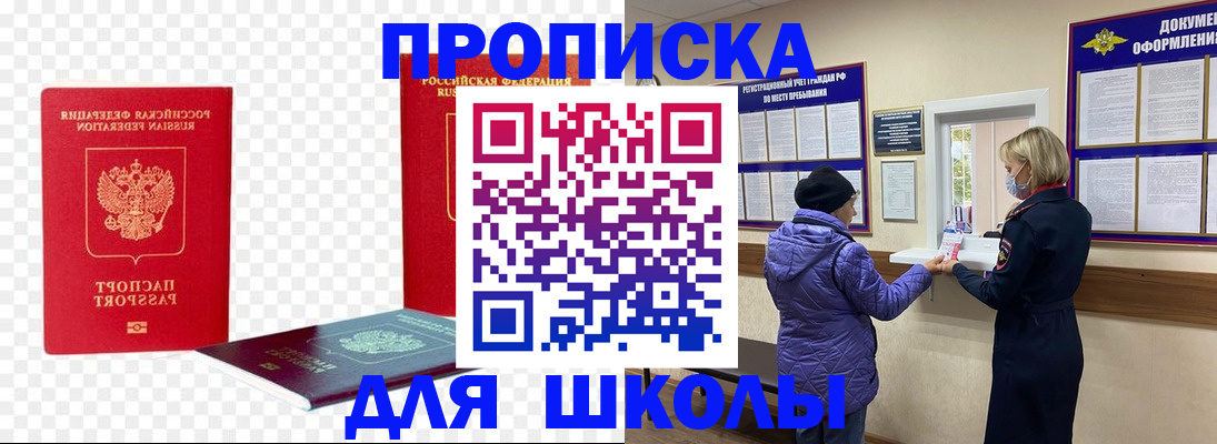 где прописаться в Богучаре